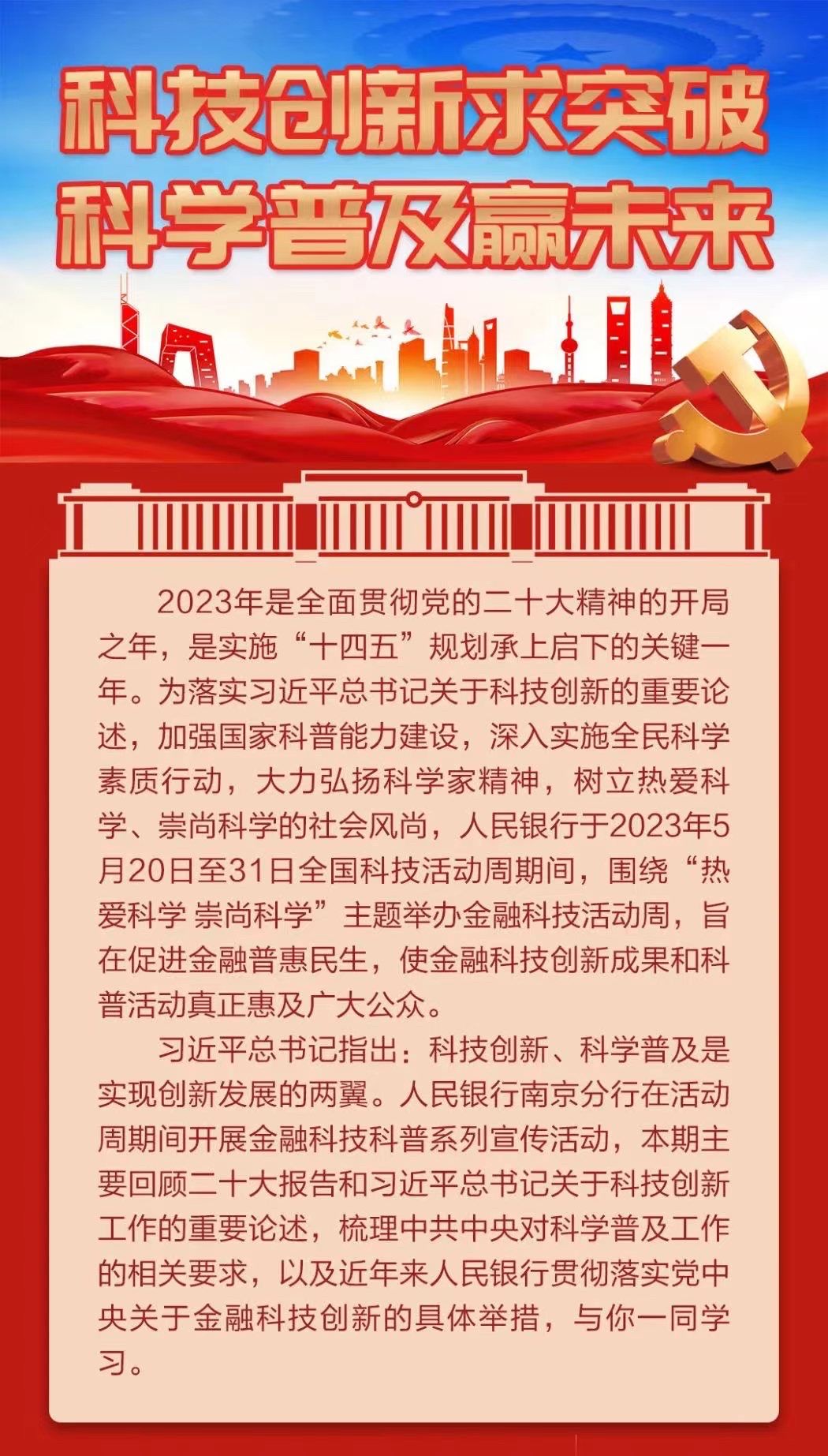 2023573108732